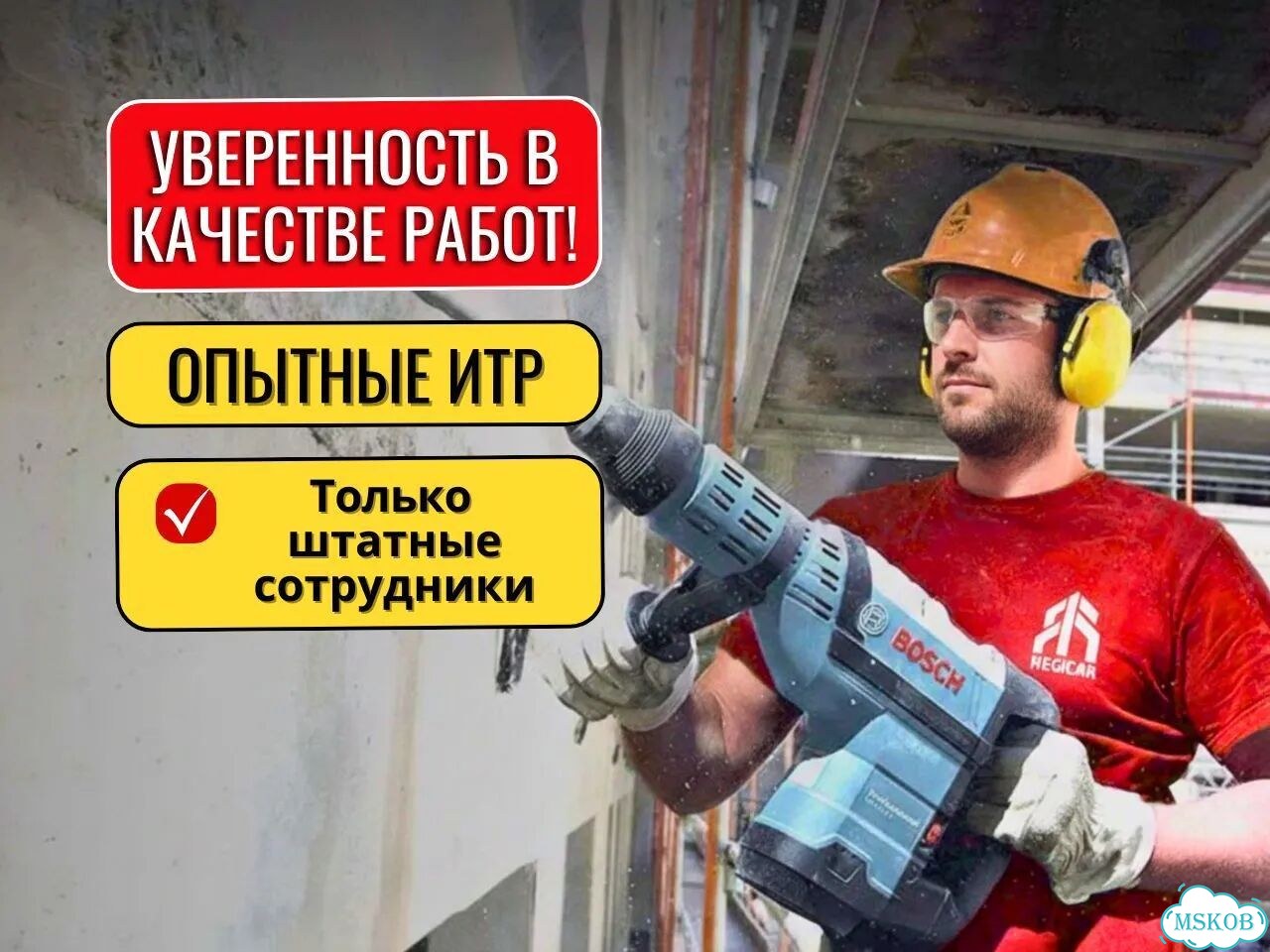 Демонтаж стен пола квартиры коммерческих помещений фото 3