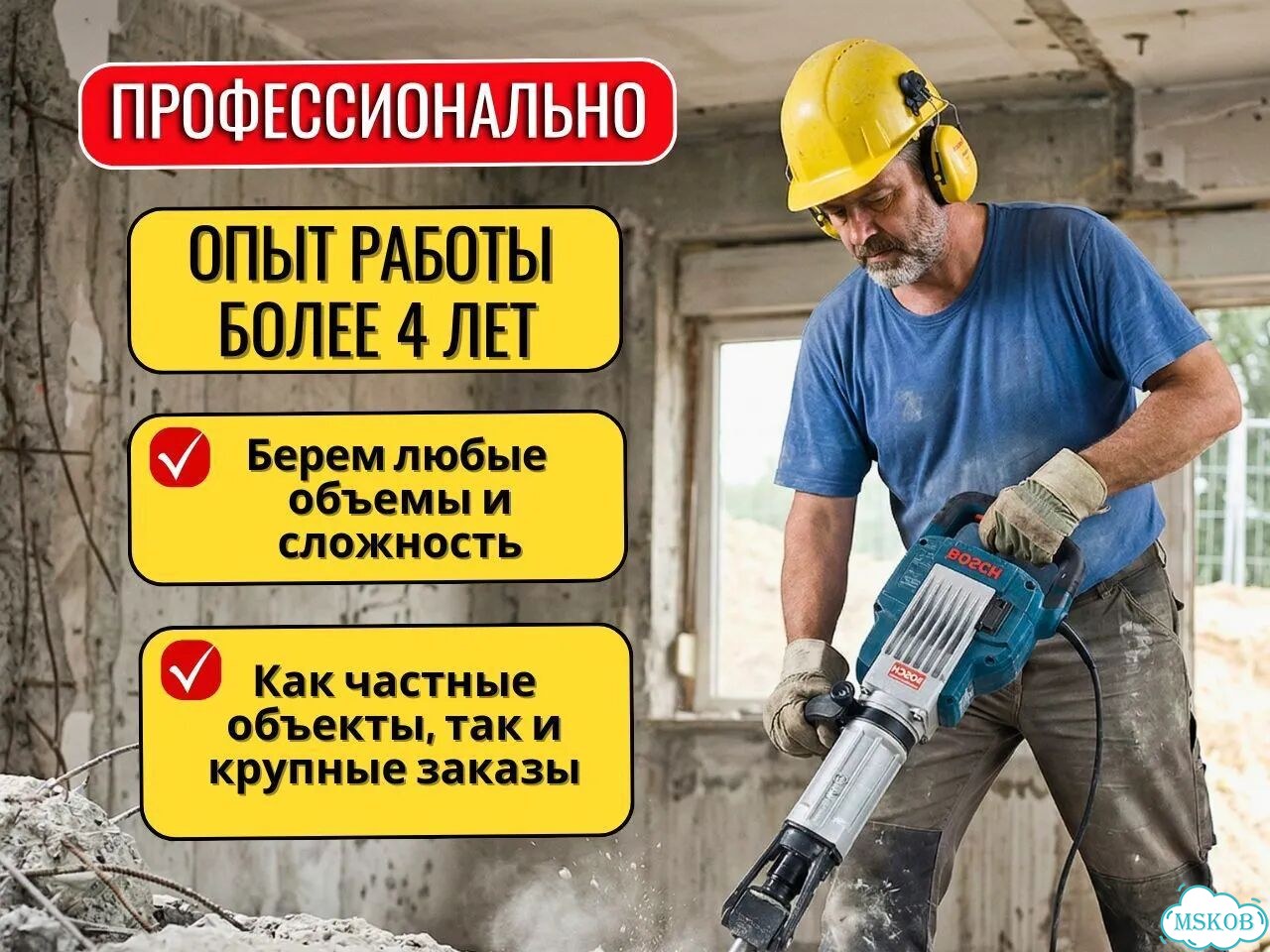 Демонтаж стен пола квартиры коммерческих помещений фото 4