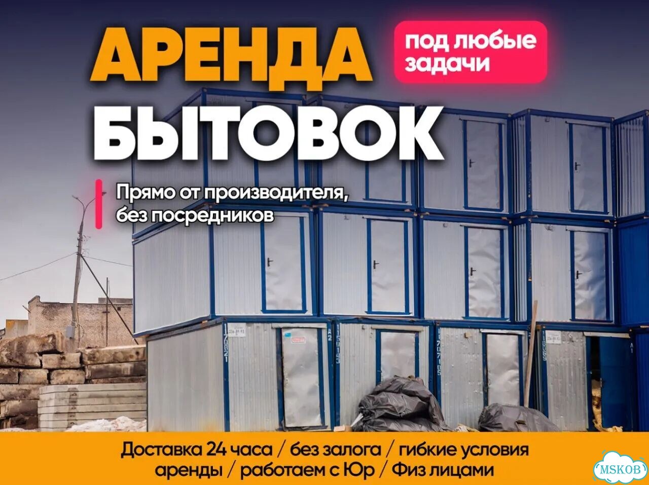 Вагончики / Бытовки аренда / продажа фото 1