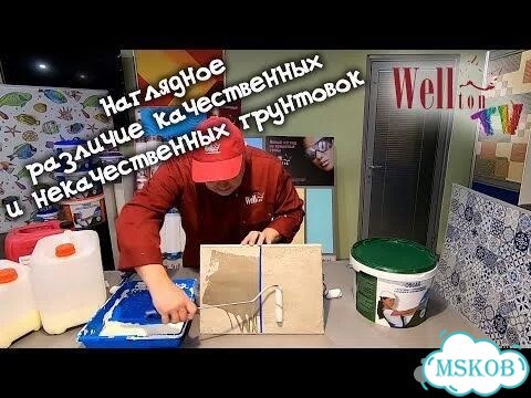 Грунтовка для внутренних и наружных работ Оскар фото 2