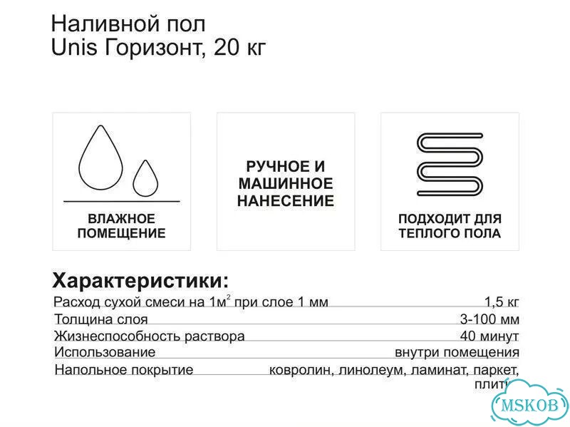 Наливной пол Юнис Горизонт Универсальный 20кг фото 6