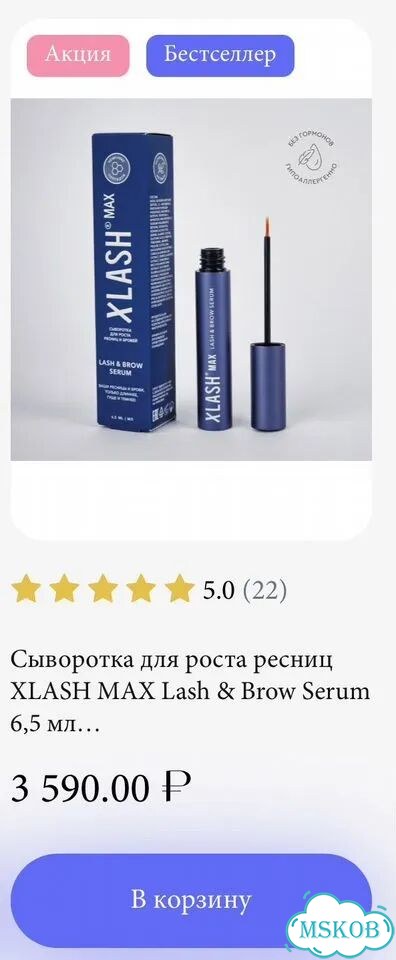 Сыворотка для роста ресниц xlash 6мл фото 3
