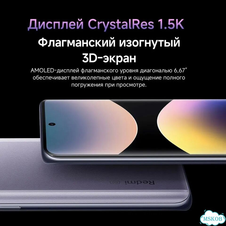 Xiaomi Redmi Note 14 Pro+ 5G, 8/256 ГБ, SIM + eSIM фото 4