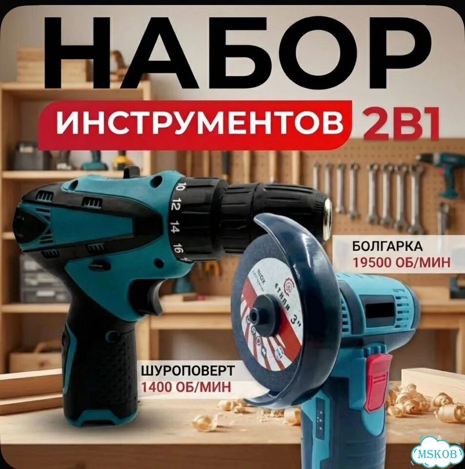Шуруповерт болгарка фото 4