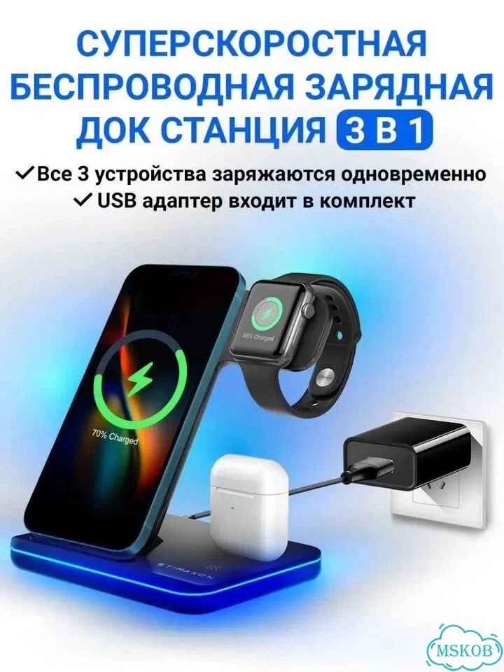 Беспроводная зарядная станция фото 1