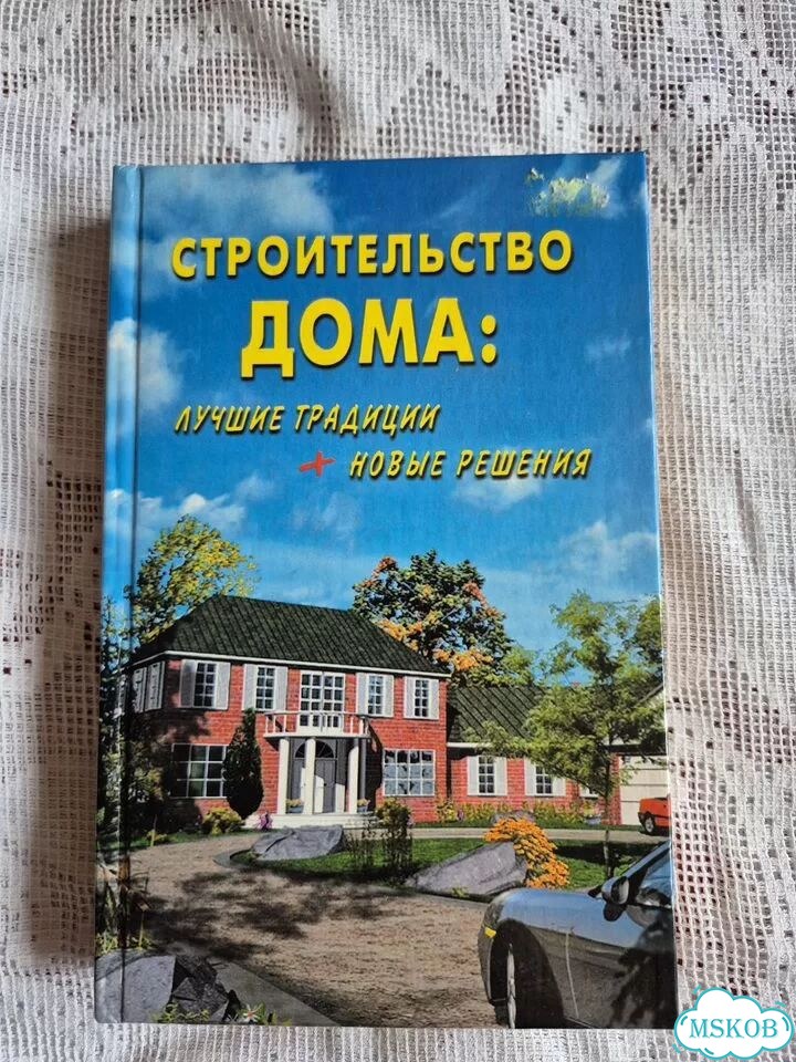 Книги по строительству дома дача бани фото 2