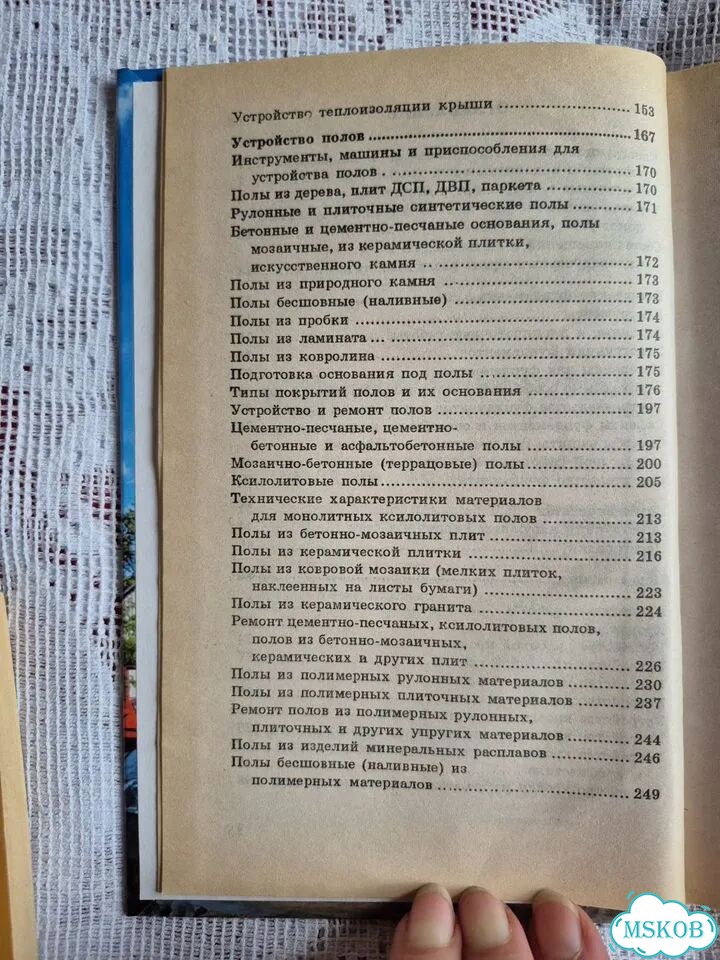 Книги по строительству дома дача бани фото 4