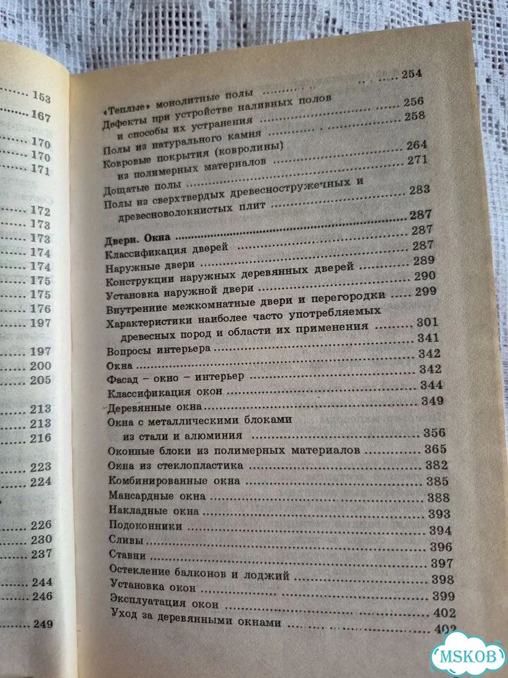 Книги по строительству дома дача бани фото 5