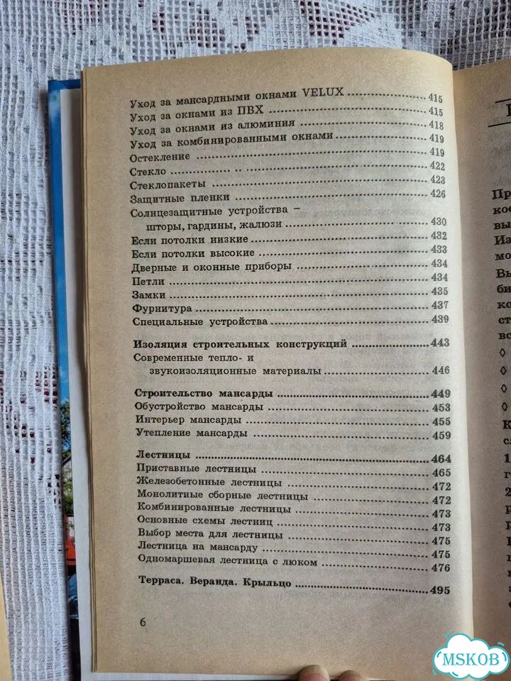 Книги по строительству дома дача бани фото 6
