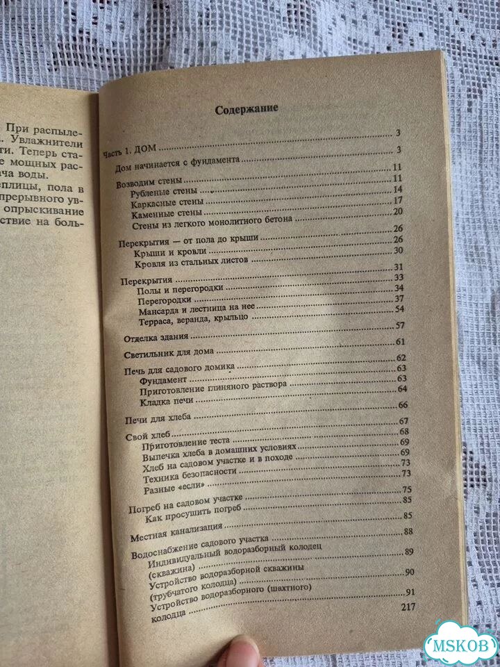 Книги по строительству дома дача бани фото 8