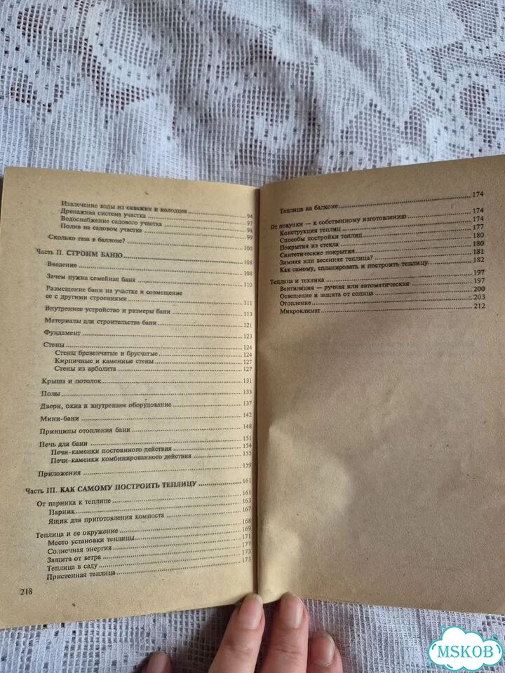 Книги по строительству дома дача бани фото 9