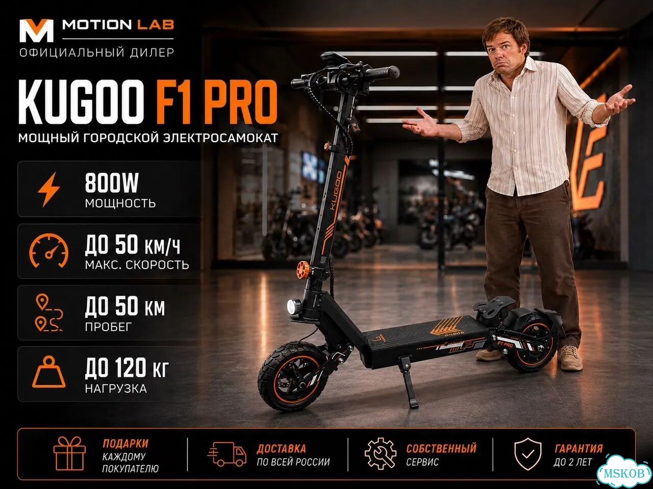 Электросамокат Kugoo f1 pro 2026 фото 1