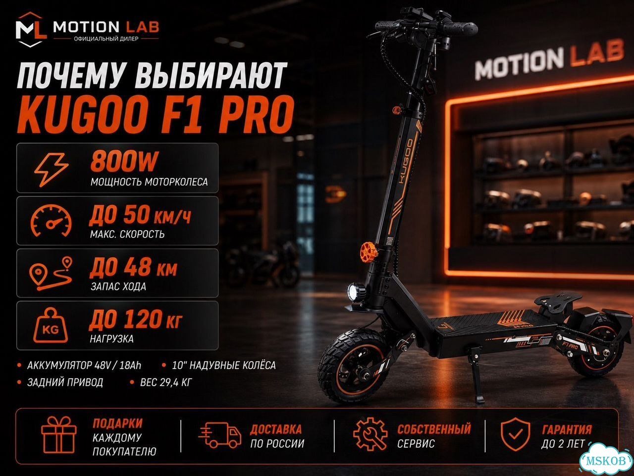 Электросамокат Kugoo f1 pro 2026 фото 2