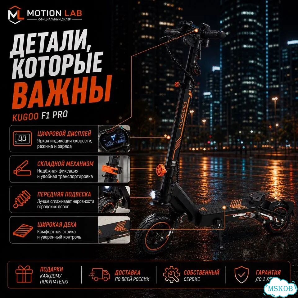 Электросамокат Kugoo f1 pro 2026 фото 3