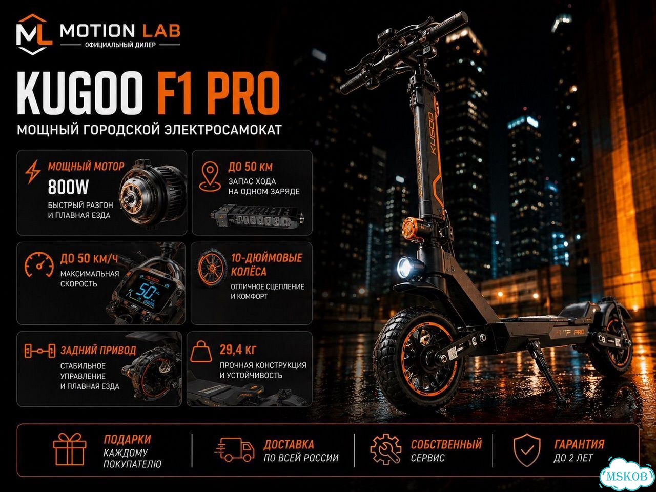 Электросамокат Kugoo f1 pro 2026 фото 4
