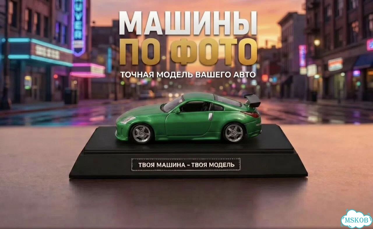Масштабные модели автомобилей по фото фото 1