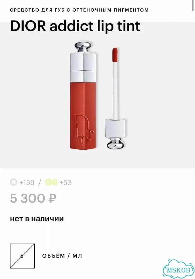 Тинт помада dior б/у/ dior addict lip tattoo фото 4