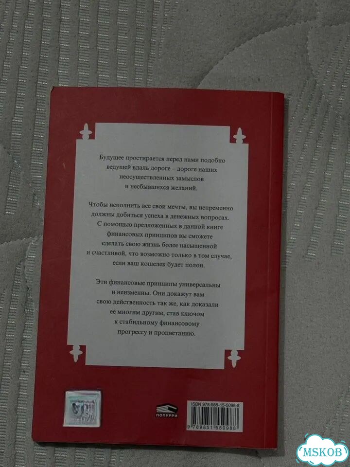 Книга самый богатый человек в вавилоне фото 2