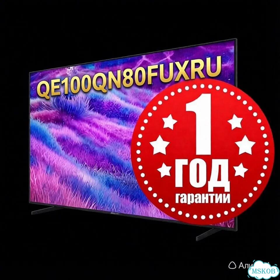Ростест тв Samsung QE100QN80fuxru фото 1