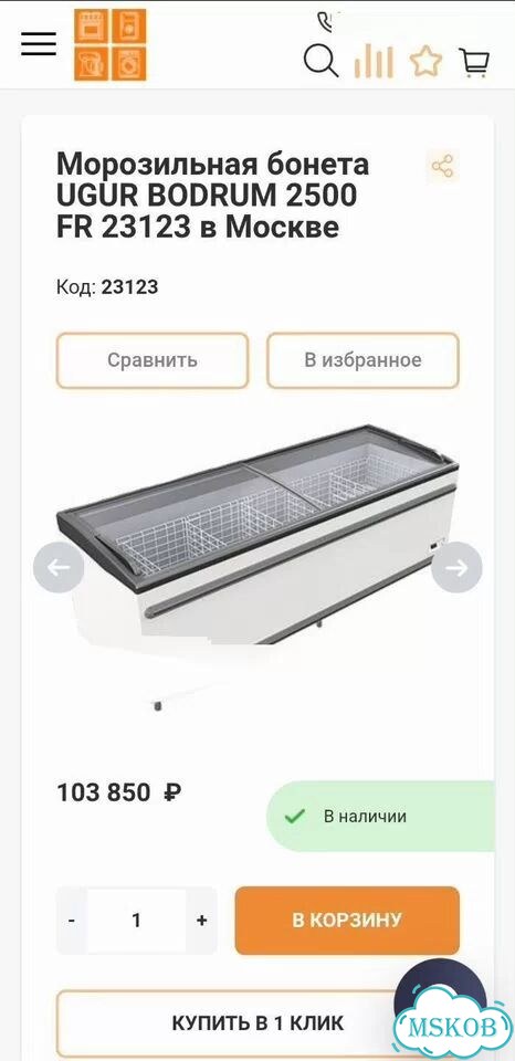 Морозильный ларь ugur 2500FR фото 5