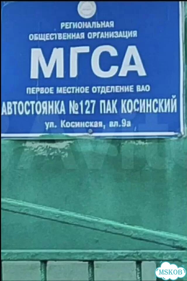 Гараж, 18 м² фото 1