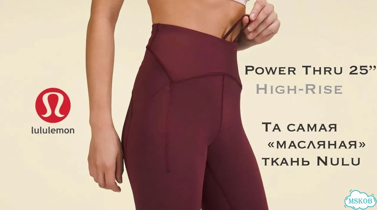 Леггинсы Lululemon Power Thru High-Rise 25” 5XL фото 1