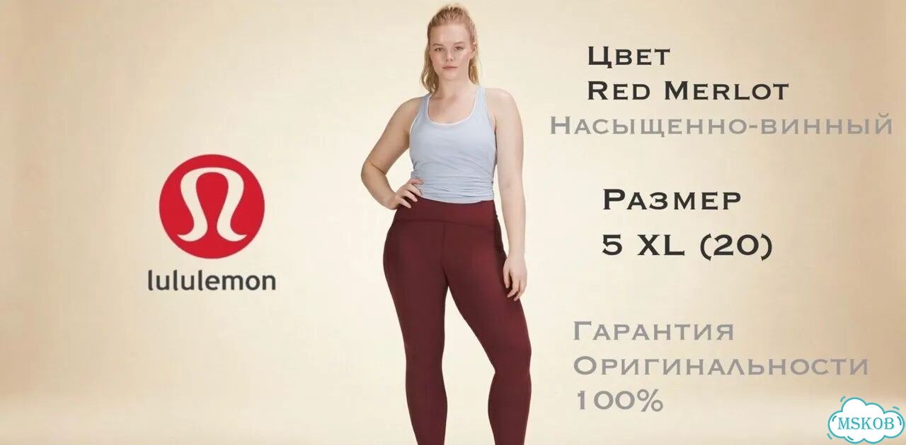 Леггинсы Lululemon Power Thru High-Rise 25” 5XL фото 2