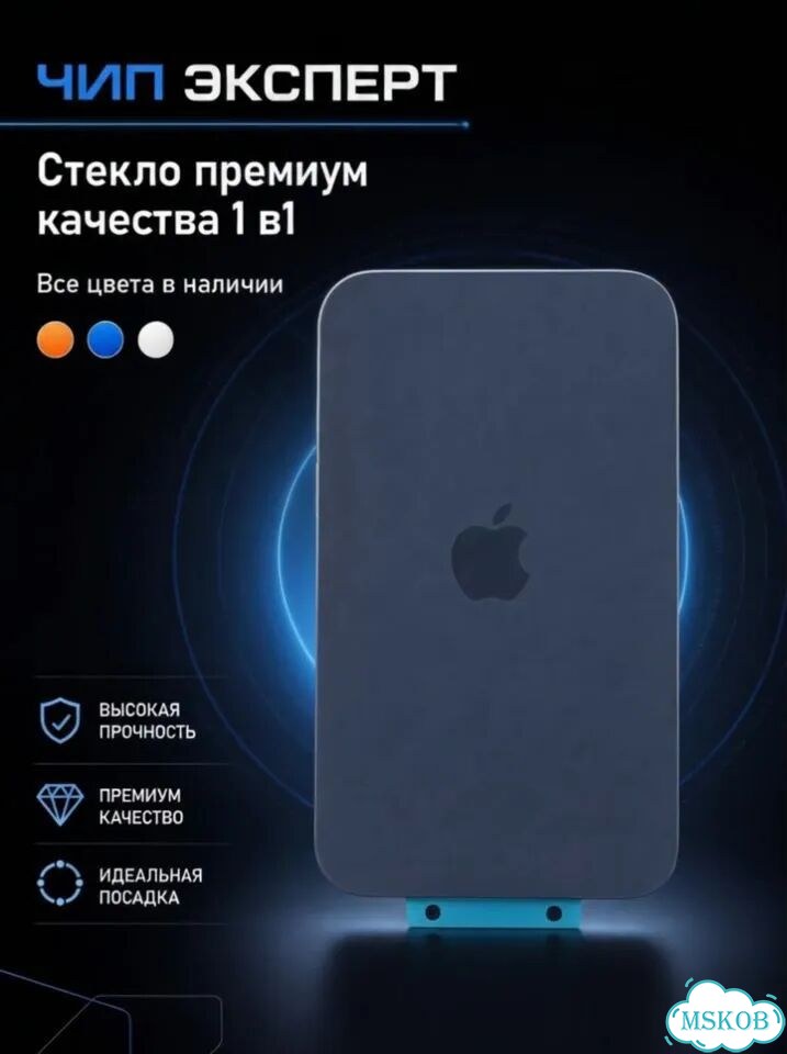 Заднее стекло для iPhone 17 Pro Max фото 1