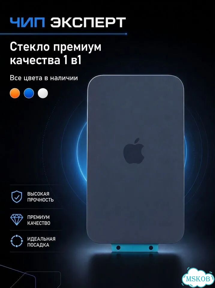 Заднее стекло для iPhone 17 Pro Max фото 3