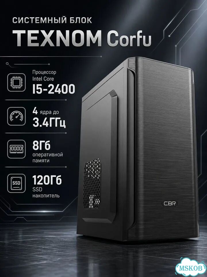 Компьютер intel core i5 / 8Гб RAM / 120Гб SSD фото 4