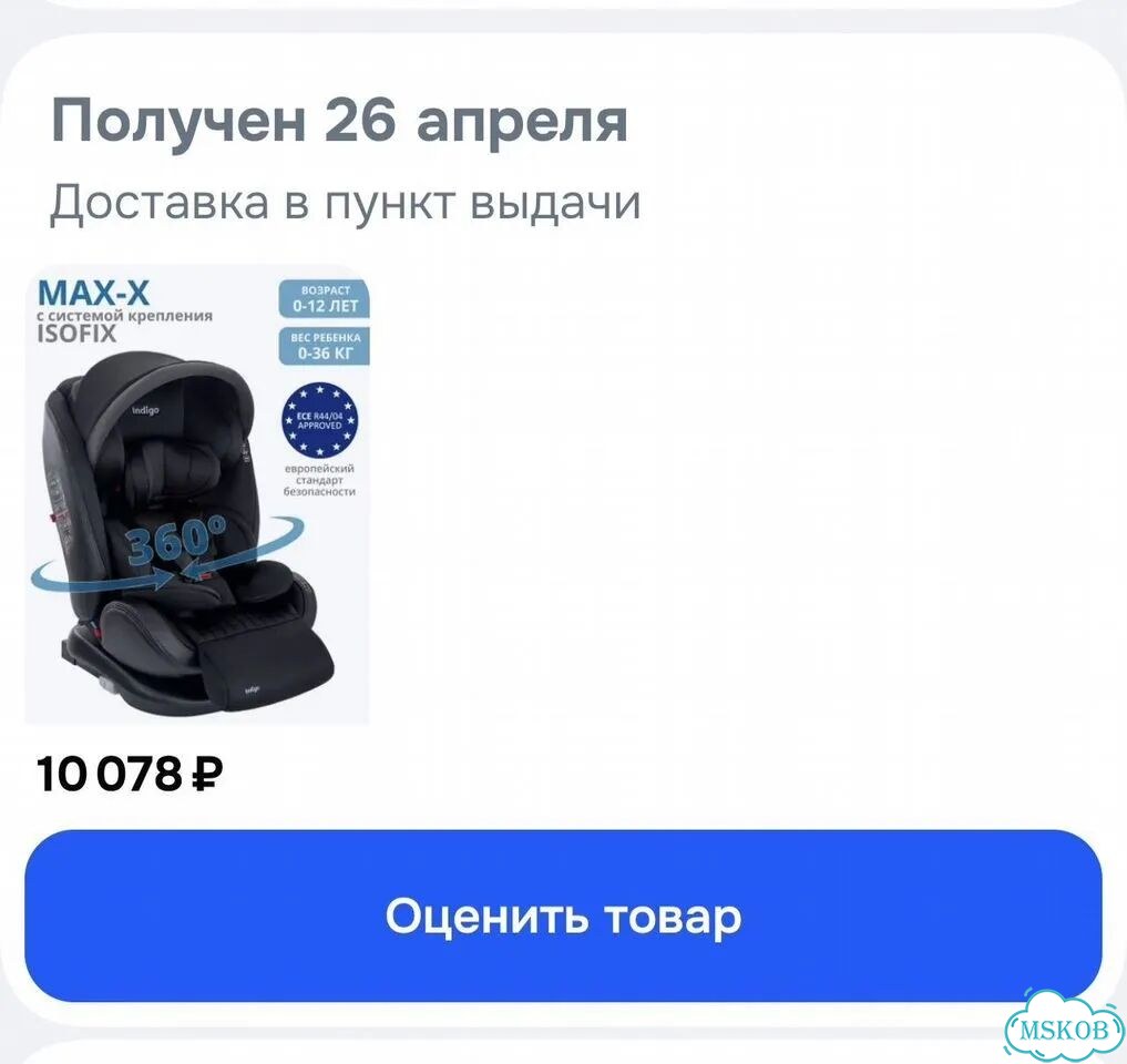 Автокресло indigo MAX-X isofix чёрный фото 6