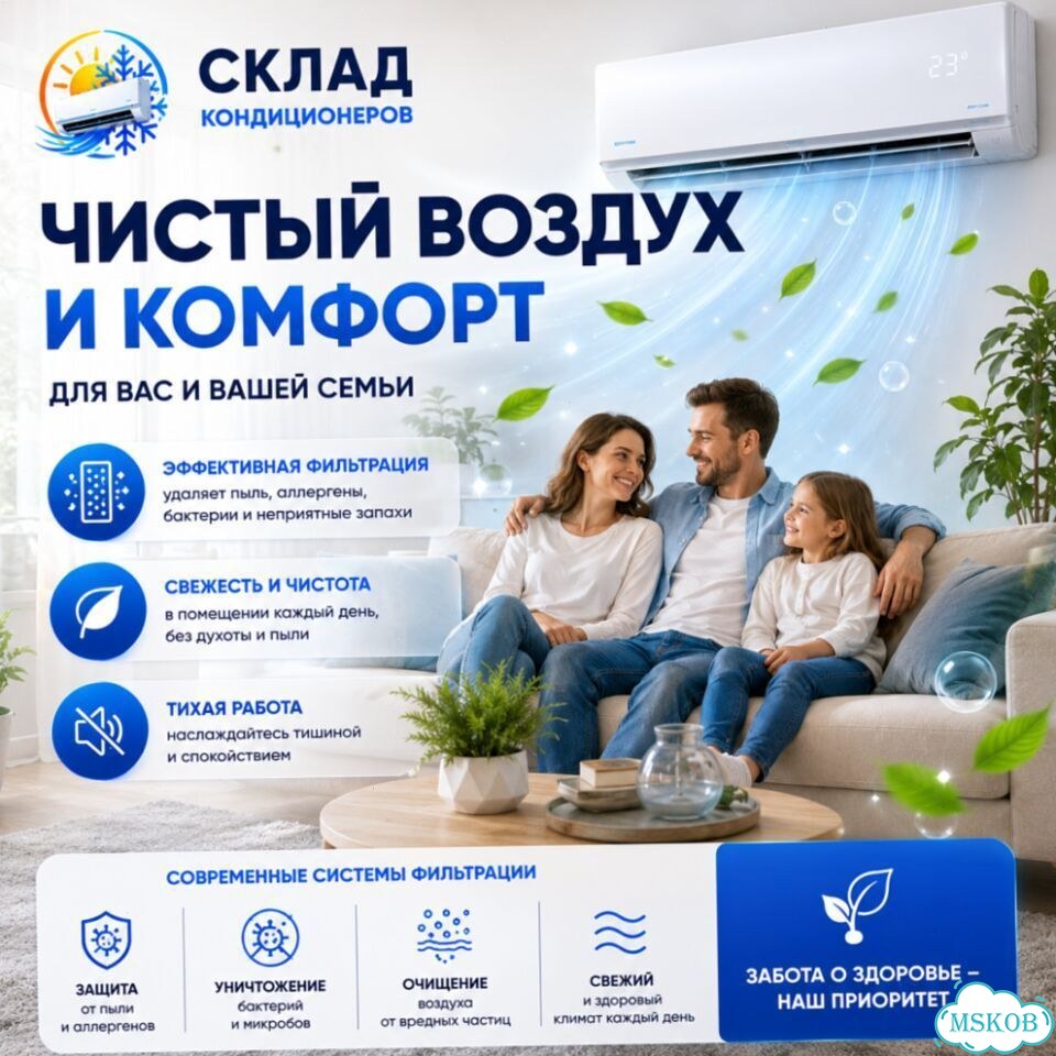 Современный кондиционер с управлением через приложение с установкой фото 10