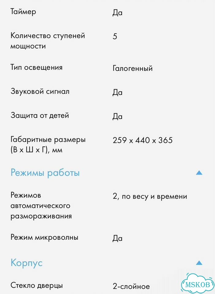 Микроволновая печь haier фото 6