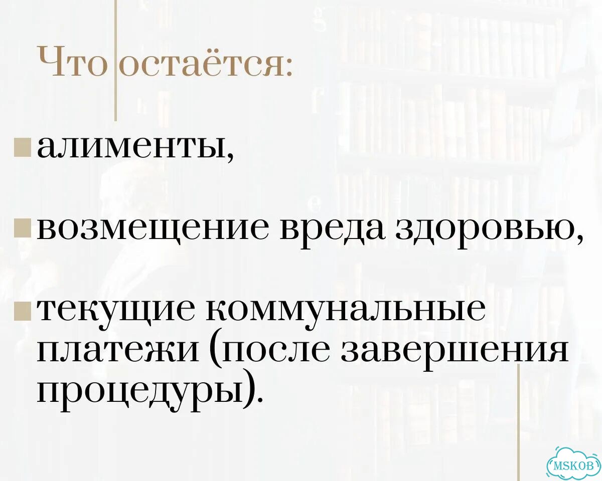 Банкротство физических лиц Списание долгов фото 6
