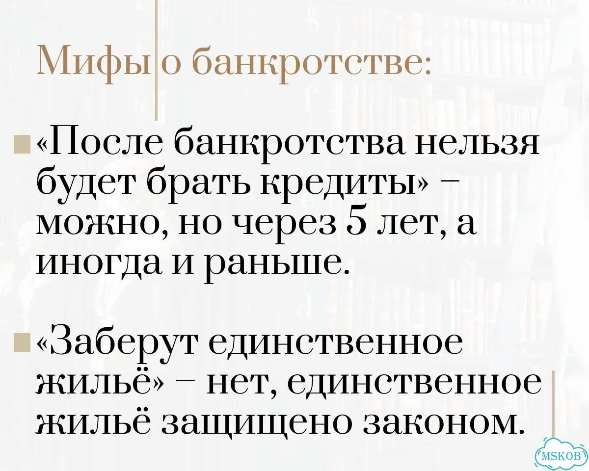 Банкротство физических лиц Списание долгов фото 7