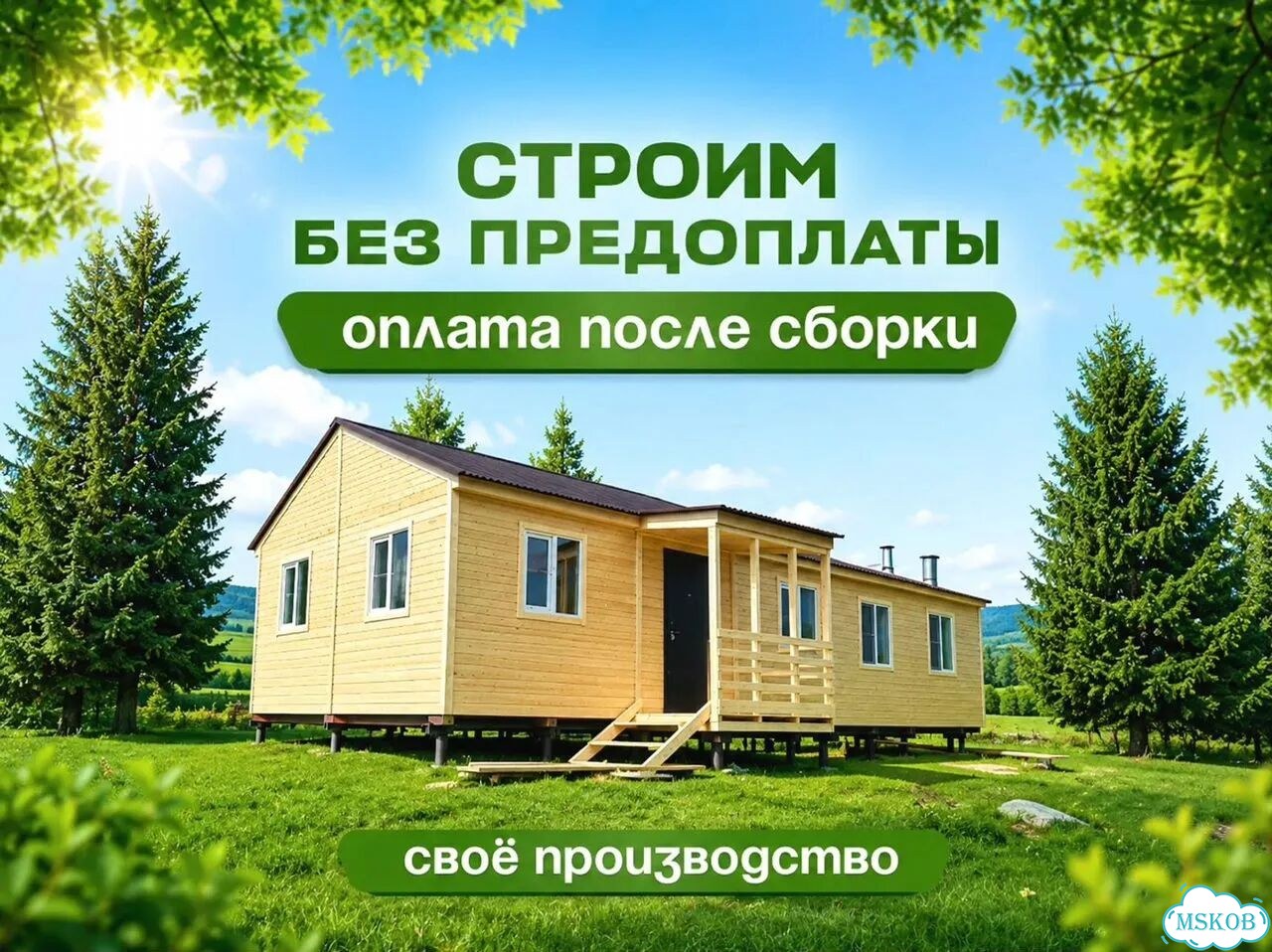 Дачный модульный домик фото 1