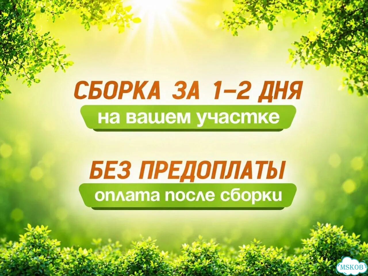 Дачный модульный домик фото 2