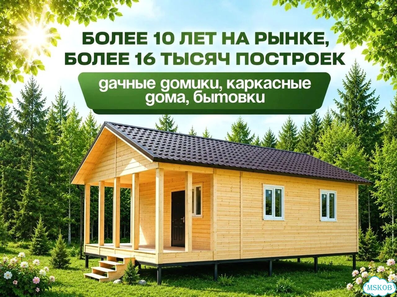 Дачный модульный домик фото 5