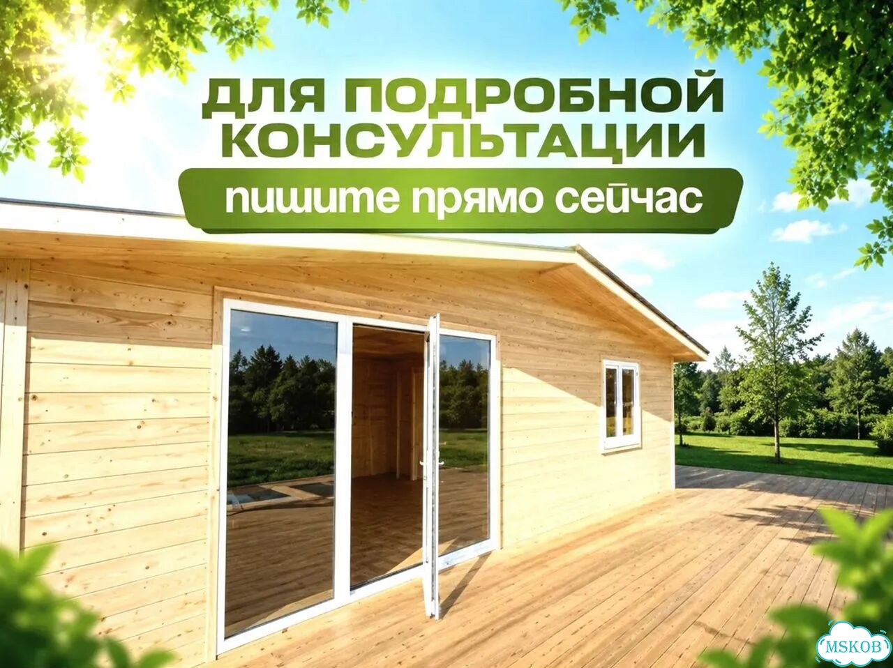 Готовый модульный дом под ключ фото 10
