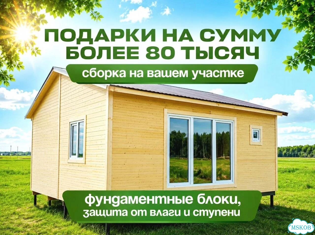Готовый модульный дом под ключ фото 7