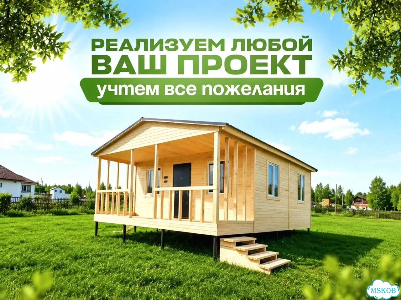 Бытовка, пристройка к дому фото 1