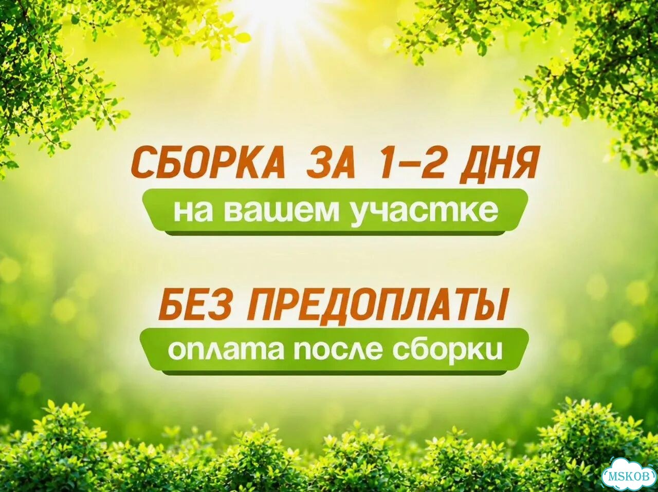 Бытовка зимняя фото 2
