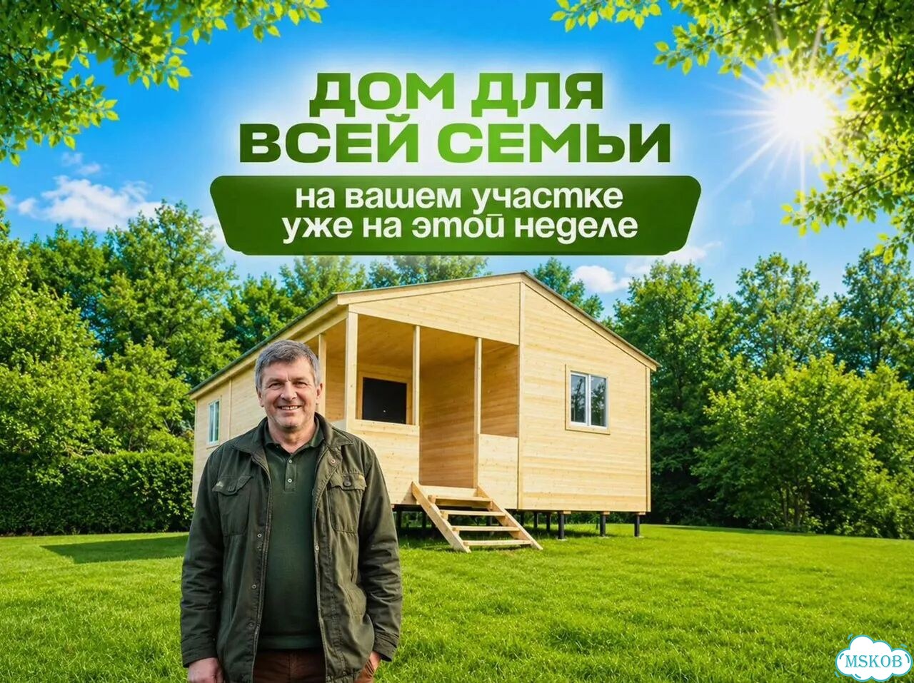 Бытовка дачная фото 1