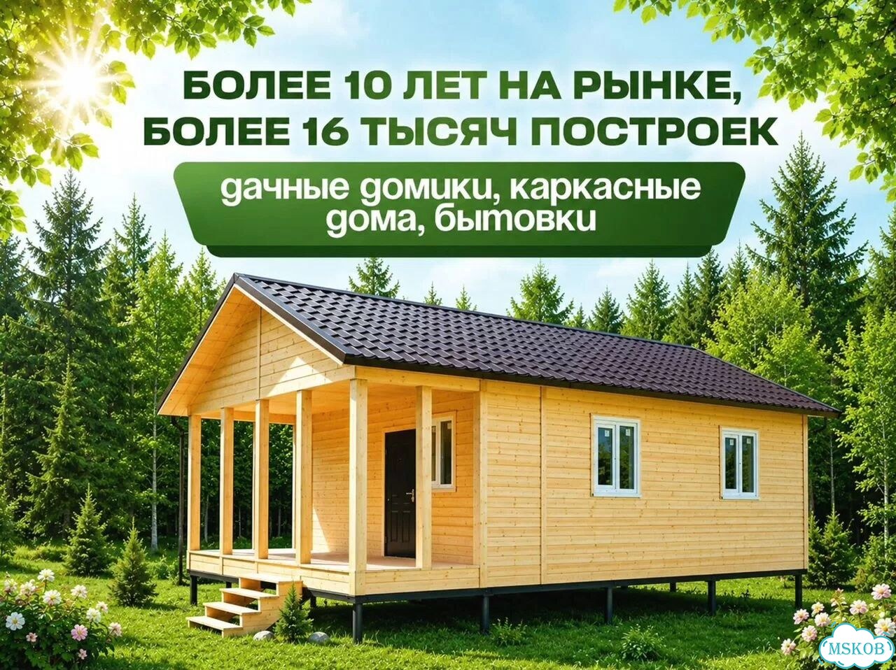 Бытовка дачная фото 5