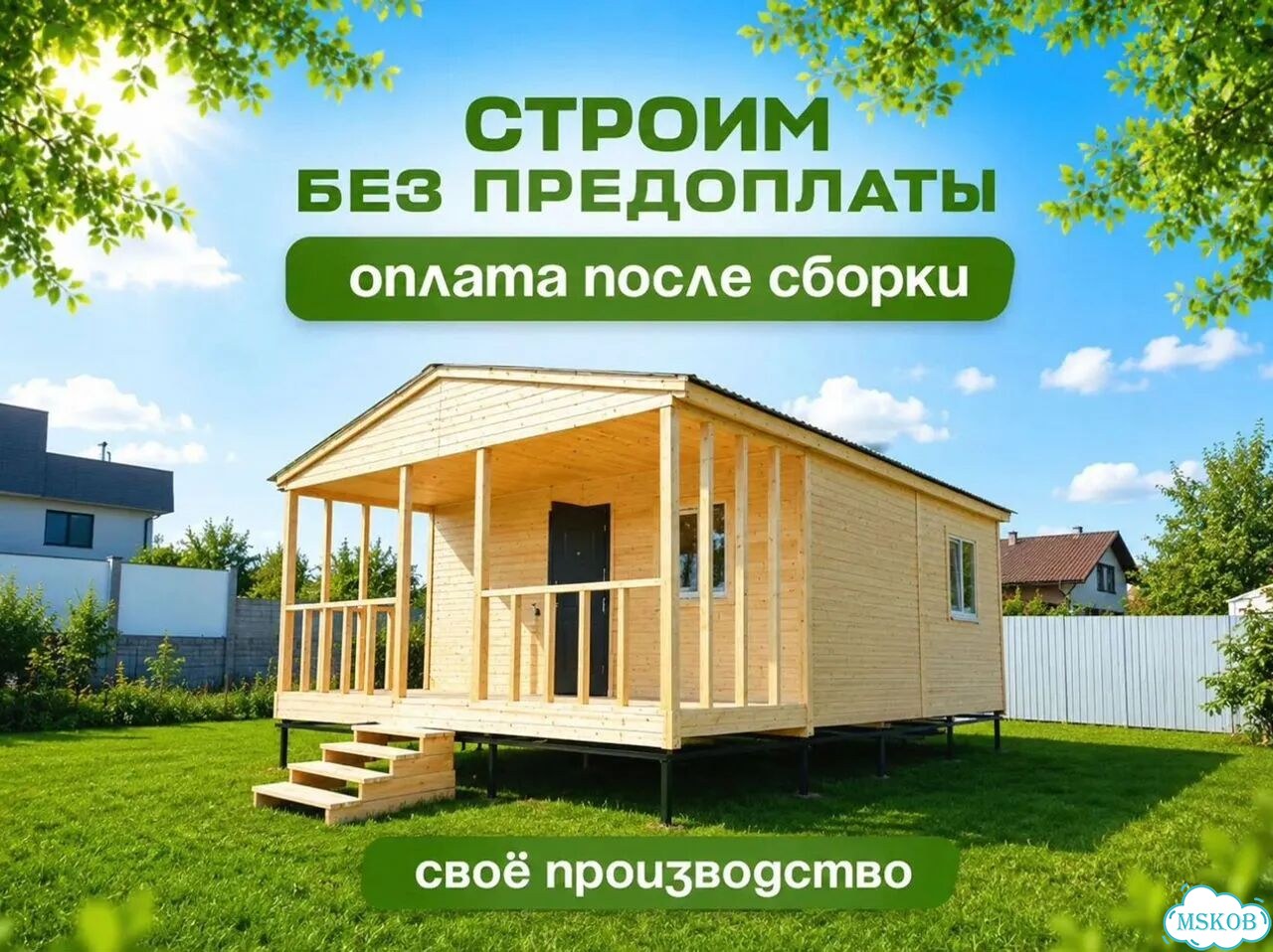 Жилая бытовка фото 1