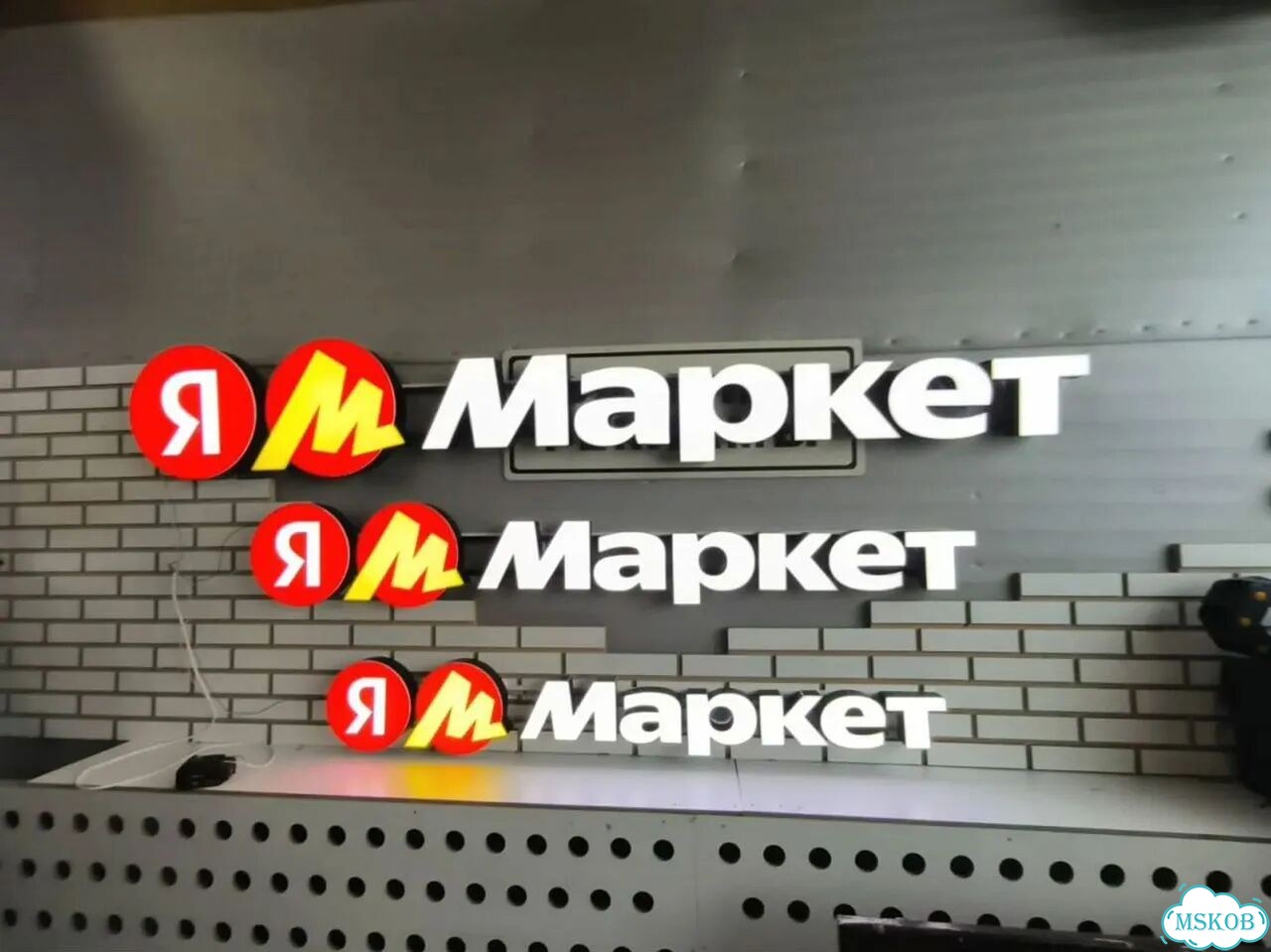 Вывеска яндекс маркет xs фото 10