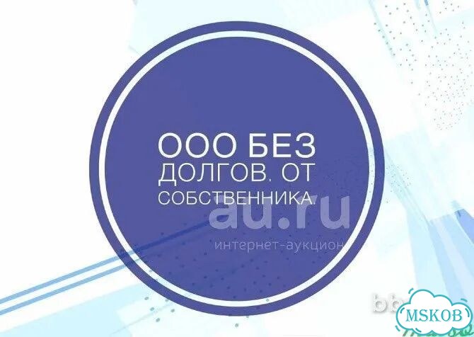 Продам ООО с оборотами фото 1