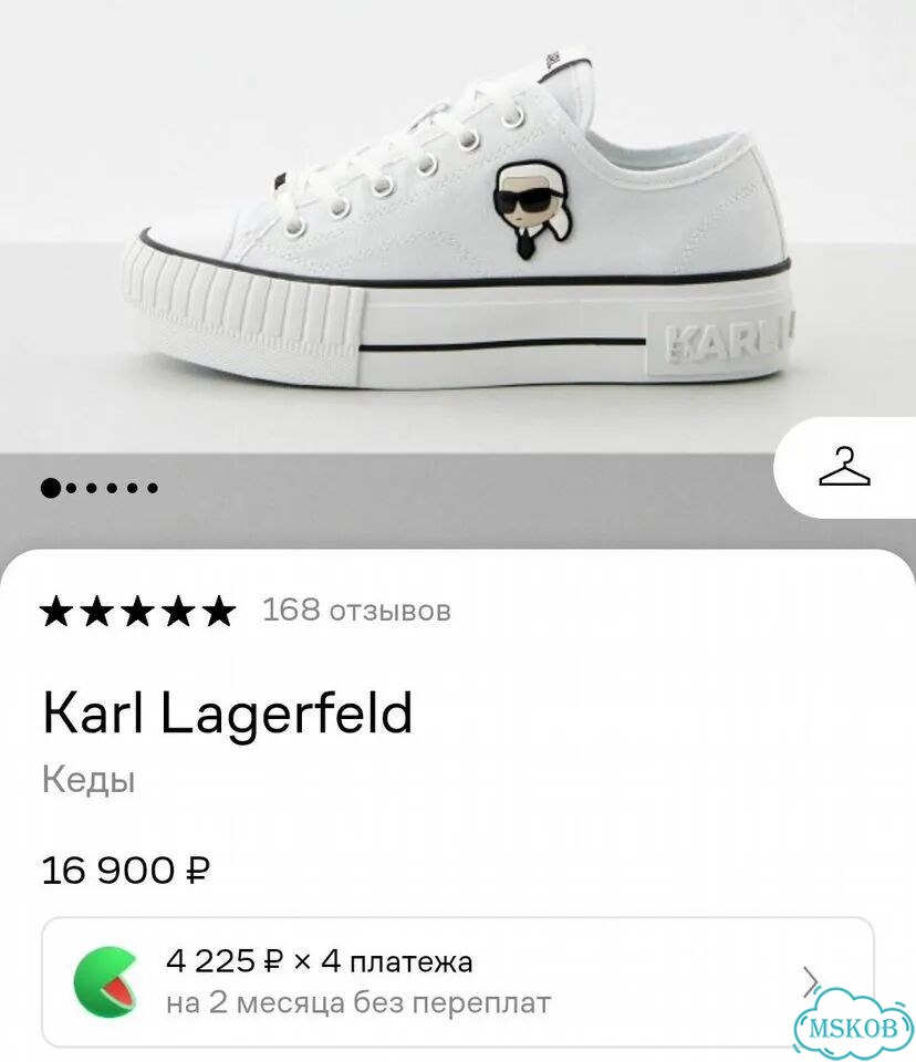 Кеды Karl Lagerfeld. Оригинал. Новые фото 10