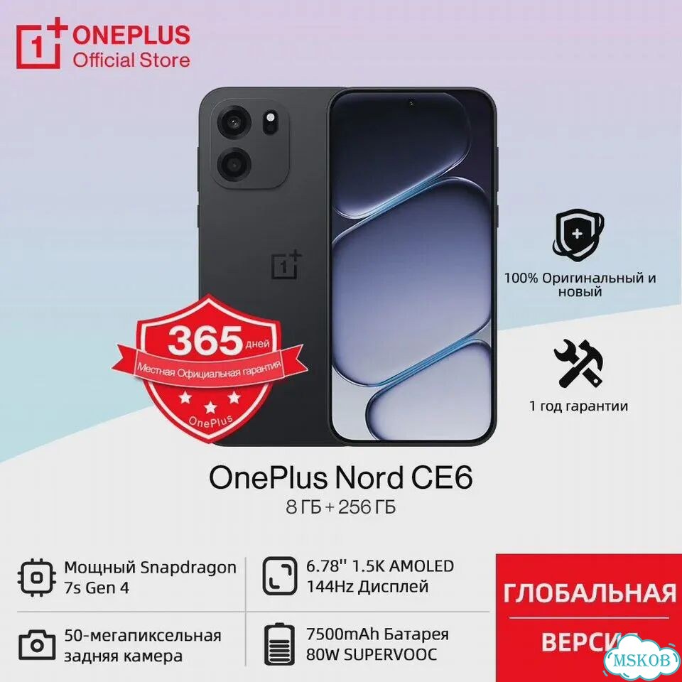 OnePlus Nord CE6, 8/256 ГБ, 2 SIM фото 1