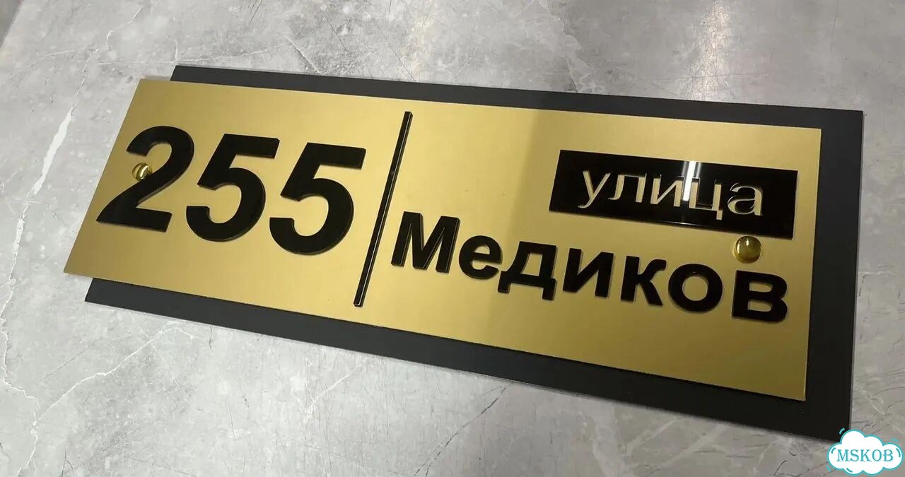 Табличка для дома и дачи в наличии фото 6